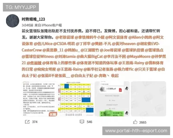 体育圈再爆大瓜：教练与管理层矛盾公开化