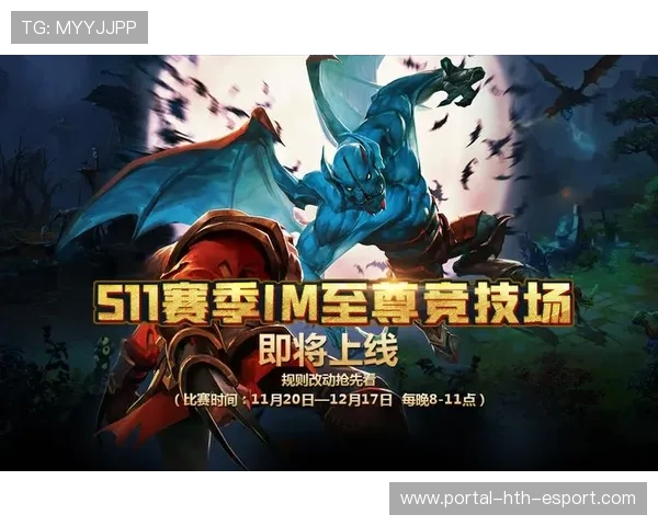 电竞新赛季规则调整,战术层次提升 电竞新赛季规则调整,战术层次提升