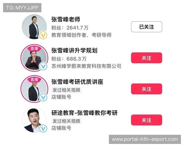 张雪峰直播言论涉违规?法律专家分析,张雪峰 直播带货