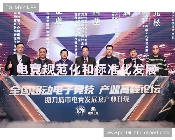 电竞行业标准起草团队公布征集各方意见，电竞行业标准起草团队公布征集各方意见