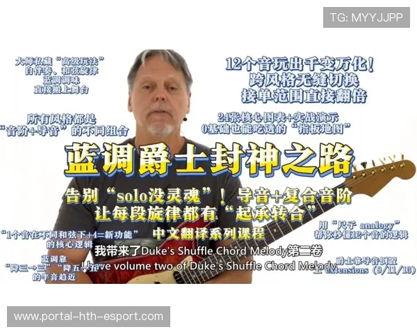 爵士重建之路漫长，新秀表现成亮点，爵士最新