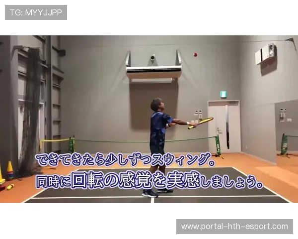 现代网球发球技术对旋转与球速的精准控制力（234 ）