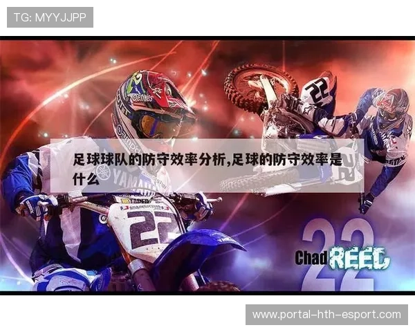 球队战术变化提升效率（348 ）