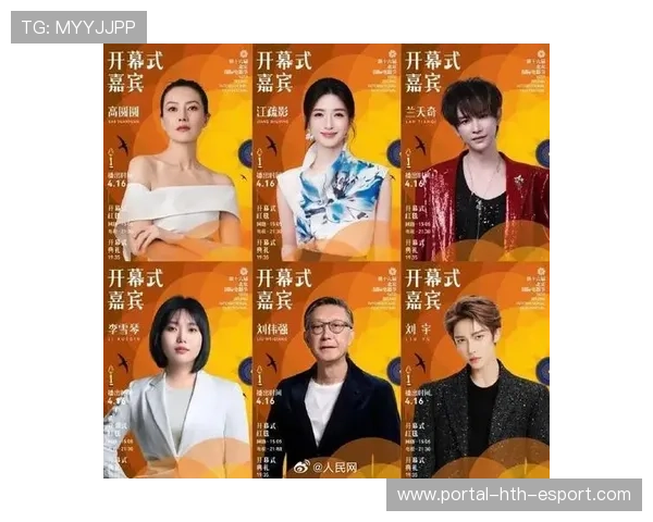 特邀嘉宾与开幕式阵容曝光，大会特邀嘉宾